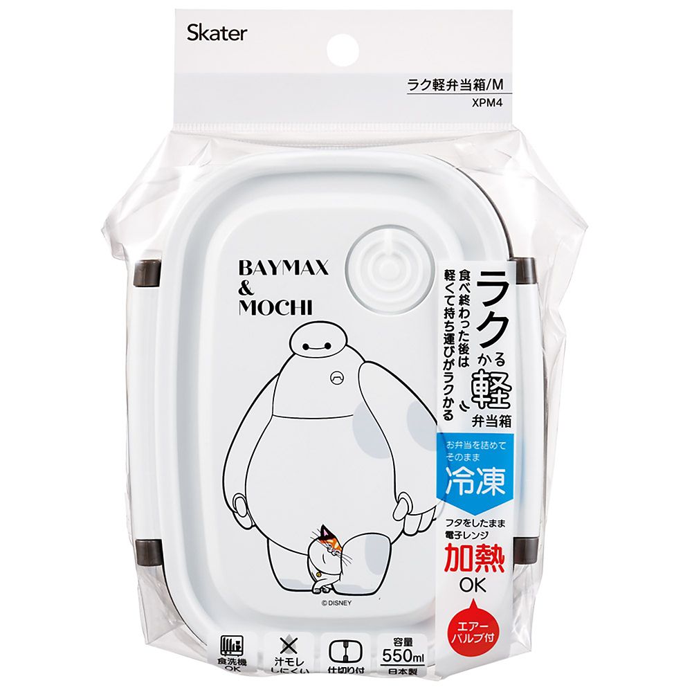 スケーター　ラク軽弁当箱（Ｍ）  ベイマックス＆モチ／XPM4_677731