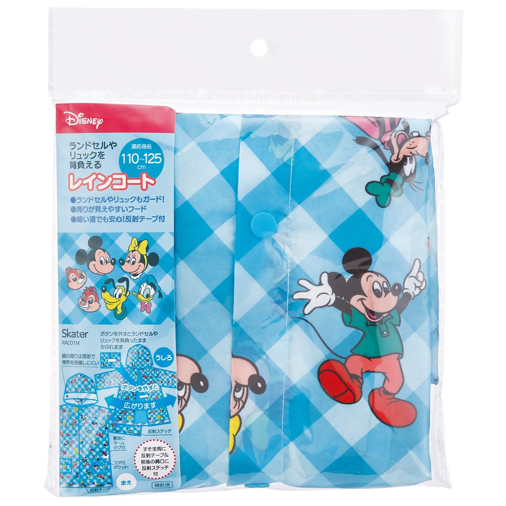 スケーター　リュック・ランドセルが背負  ミッキー＆フレンズ／RACO1M_677953