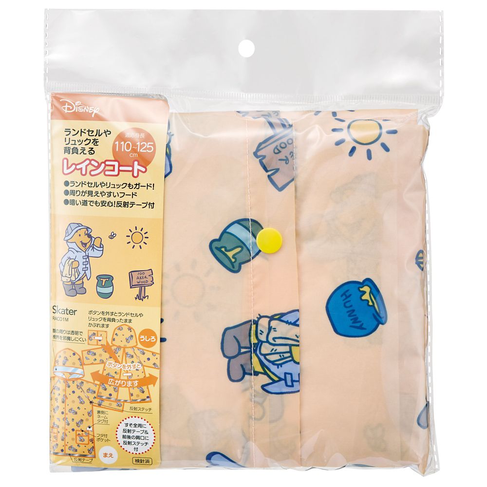 スケーター　リュック・ランドセルが背負  くまのプーさん／RACO1M_677960