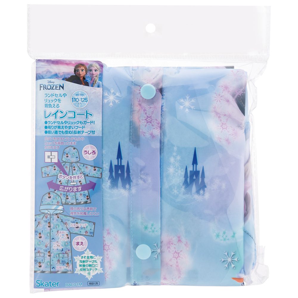 スケーター　リュック・ランドセルが背負  アナと雪の女王２／RACO1M_677977
