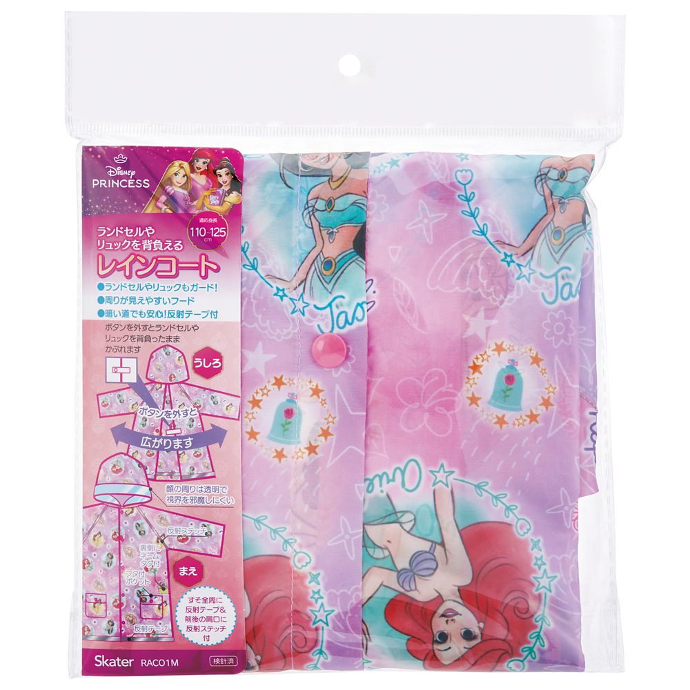 スケーター　リュック・ランドセルが背負  プリンセス／RACO1M_677984