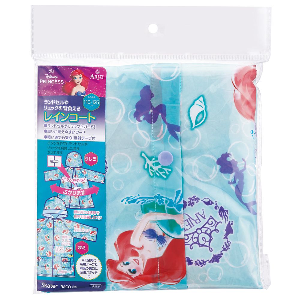 スケーター　リュック・ランドセルが背負  アリエル／RACO1M_678011