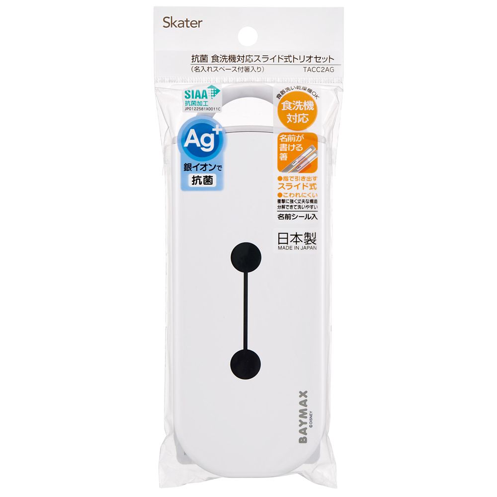 スケーター　抗菌食洗対応トリオセット  ベイマックス（２５）／TACC2AG_685071