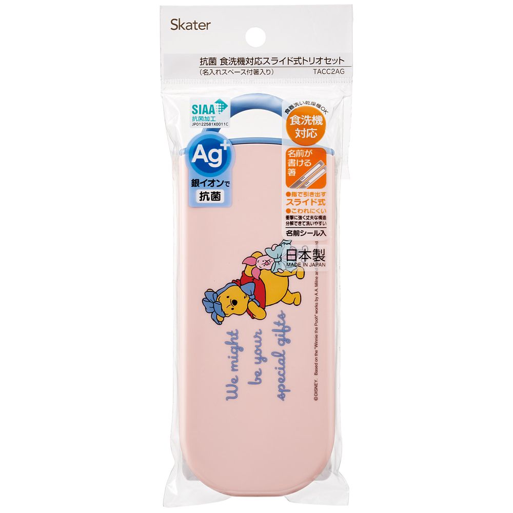 スケーター　抗菌食洗対応トリオセット  くまのプーさん　コスチューム／TACC2AG_687525