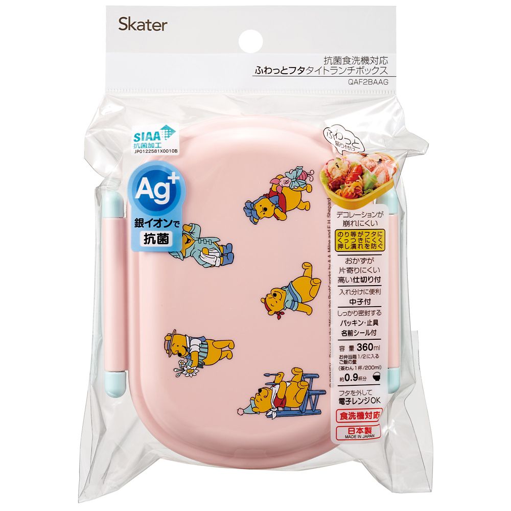 スケーター　抗菌ふわっとタイトラン  くまのプーさん　コスチューム／QAF2BAAG_687549