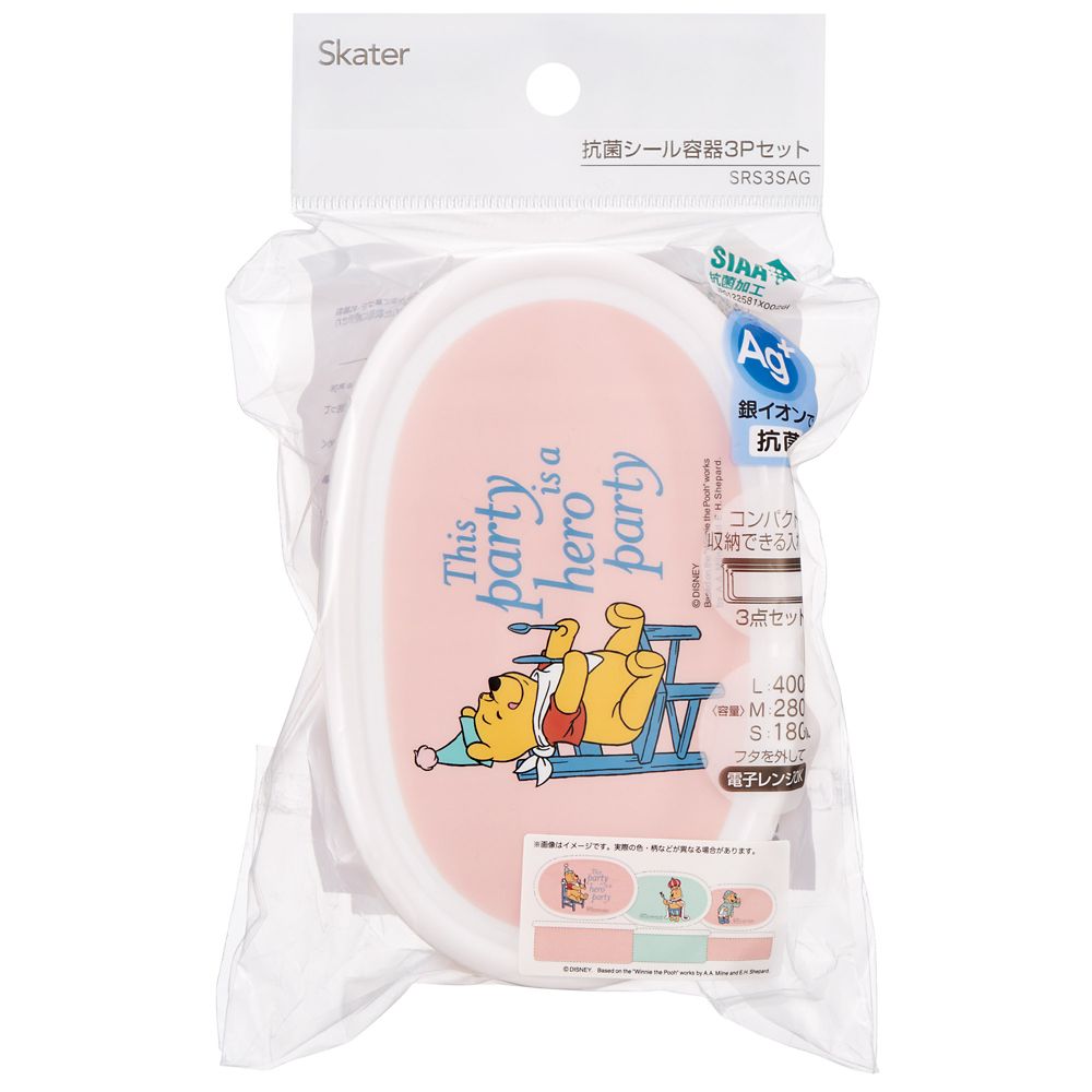 スケーター　抗菌シール容器３Ｐセット  くまのプーさん　コスチューム／SRS3SAG_687617