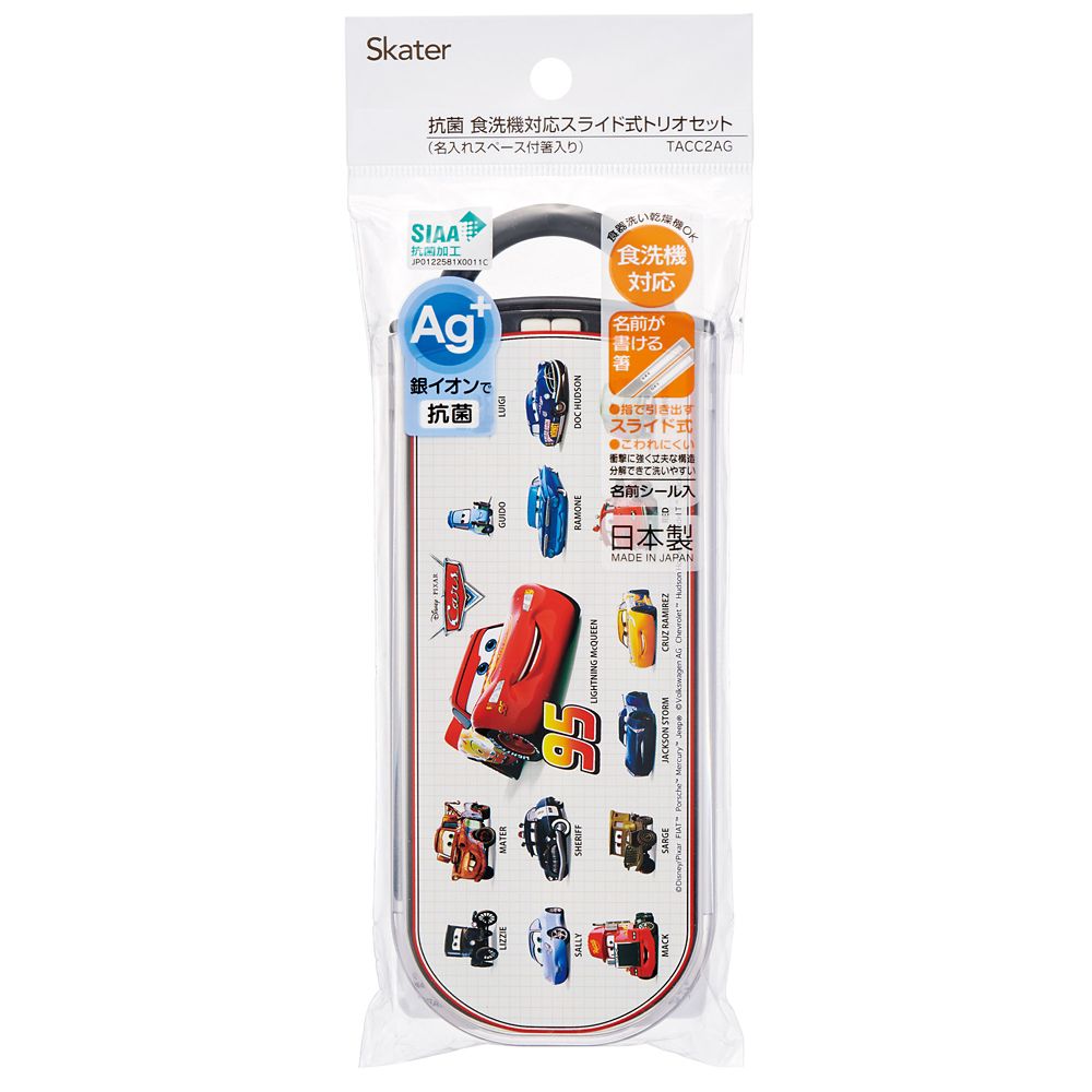 スケーター　抗菌食洗対応トリオセット  カーズ２５／TACC2AG_689116
