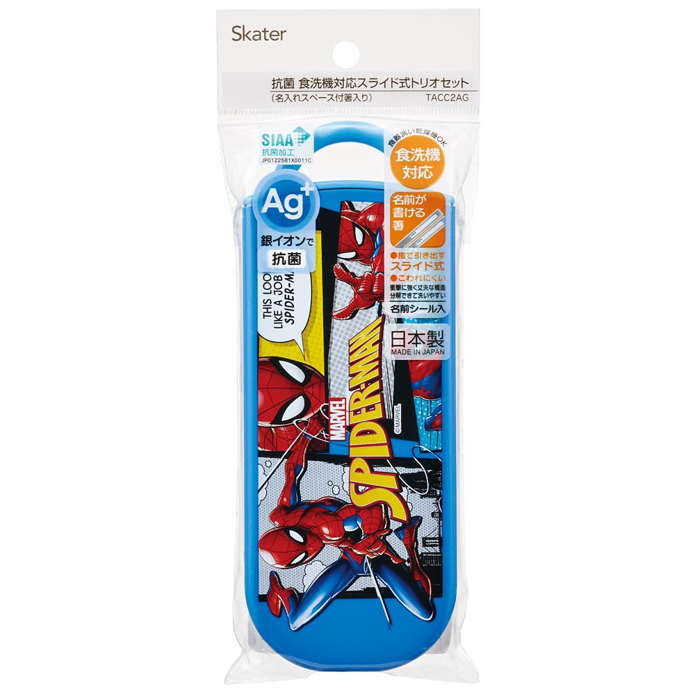 スケーター　抗菌食洗対応トリオセット  スパイダーマン２５／TACC2AG_689413