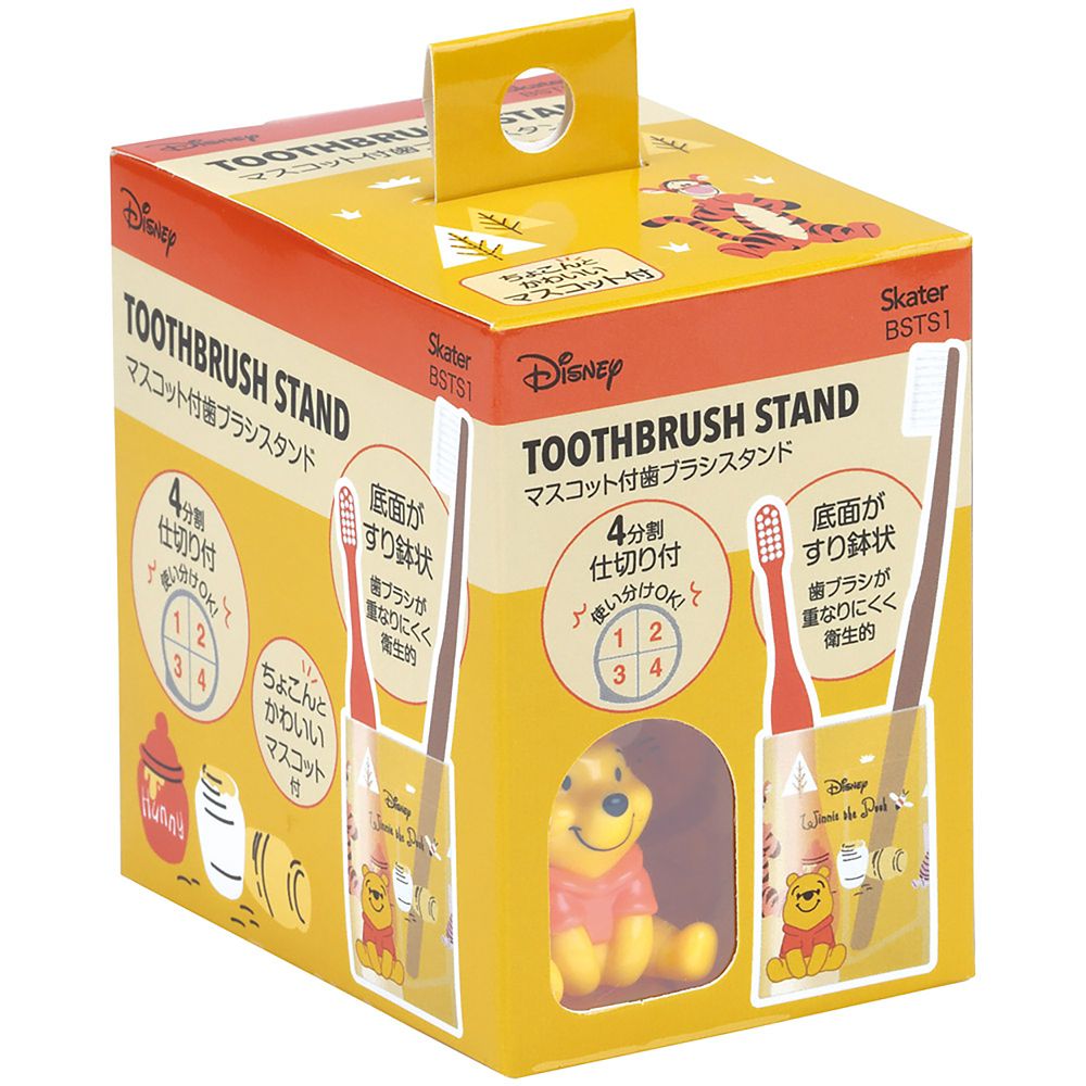 スケーター(Skater) マスコット付 歯ブラシ スタンド すり鉢状 4分割 仕切り付 くまのプーさん BSTS1_69533