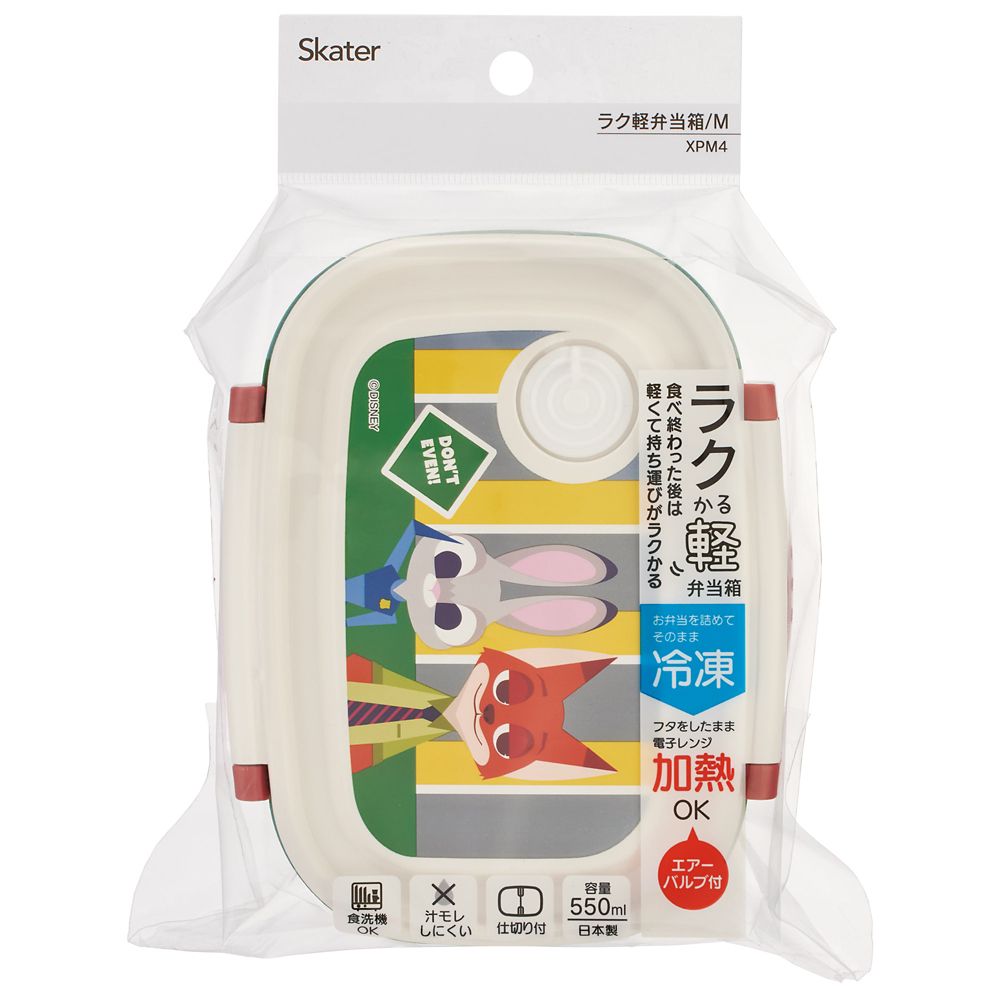 軽くて使いやすい弁当箱（Ｍ）  ズートピア／ワッペン／XPM4_709395／スケーター