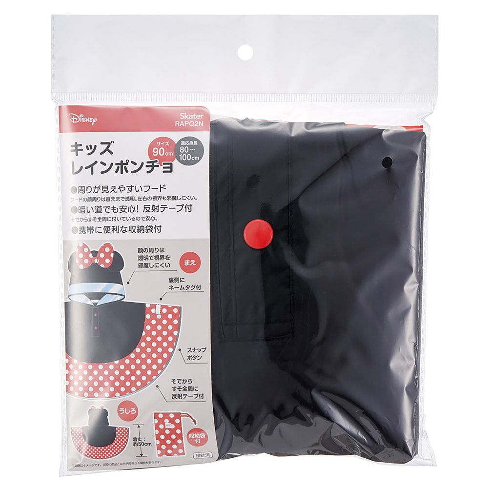 スケーター(Skater) 子供用 レイン ポンチョ 90サイズ 80~100cm ミニーマウス なりきり RAPO2N_71023
