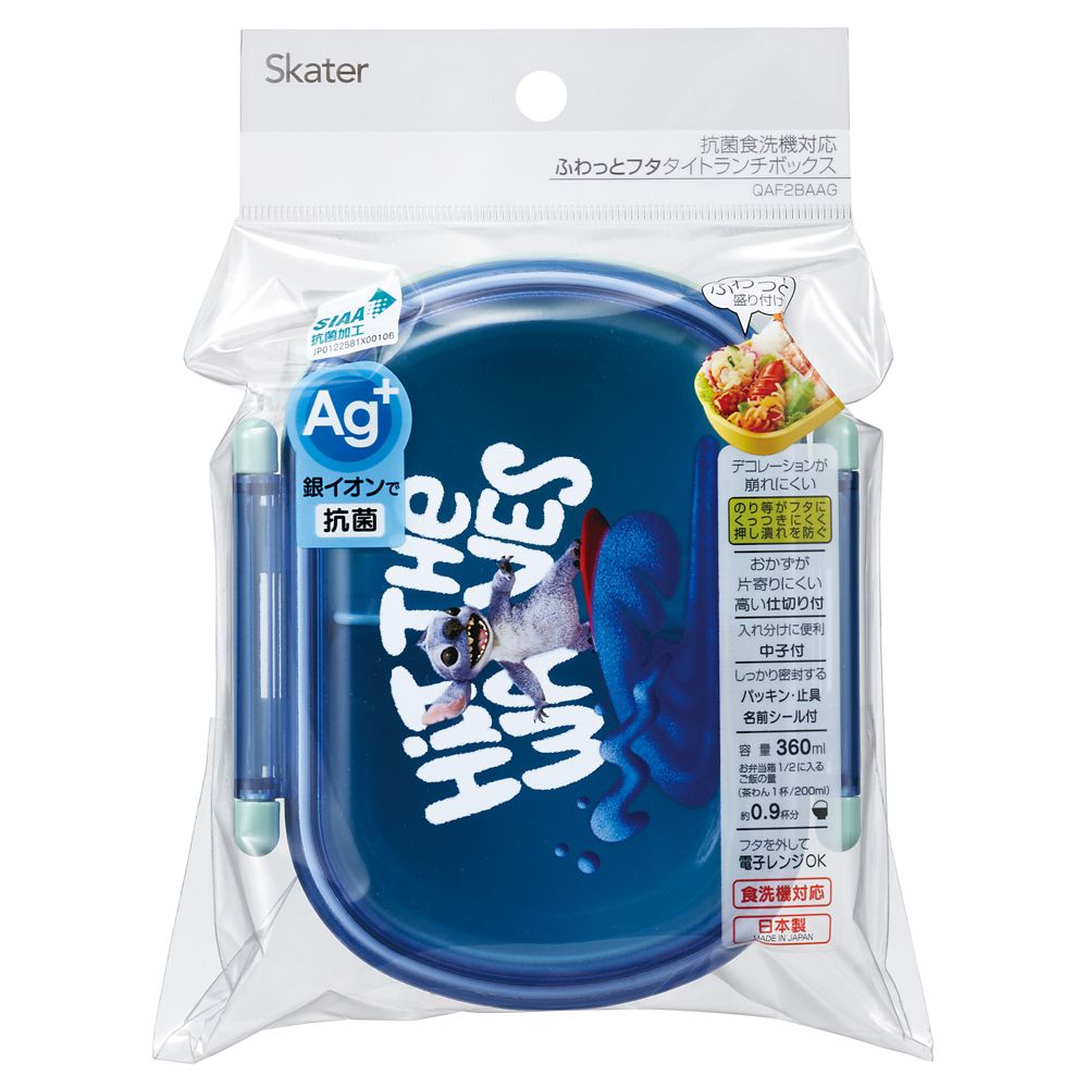 抗菌ふわっと盛れるお弁当箱　タイトランチボックス  リロ＆スティッチ／QAF2BAAG_711251／スケーター