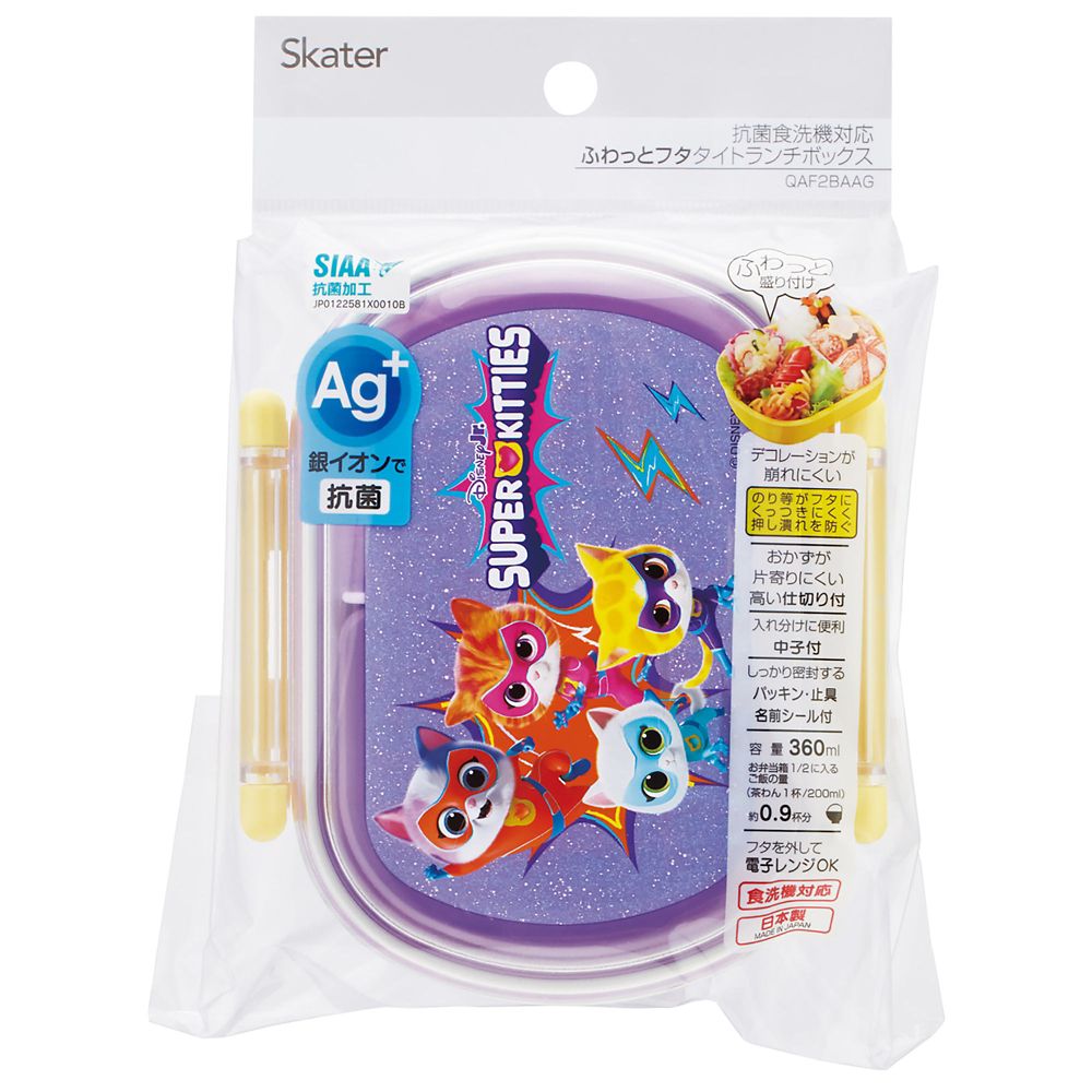 スケーター(Skater) 子供用 お弁当 抗菌 1段 ランチ ボックス ふわっと盛れる ドーム型フタ 360ml 日本製 キッズ 食洗機対応 電子レンジ対応 スーパーキティ QAF2BAAG_71173
