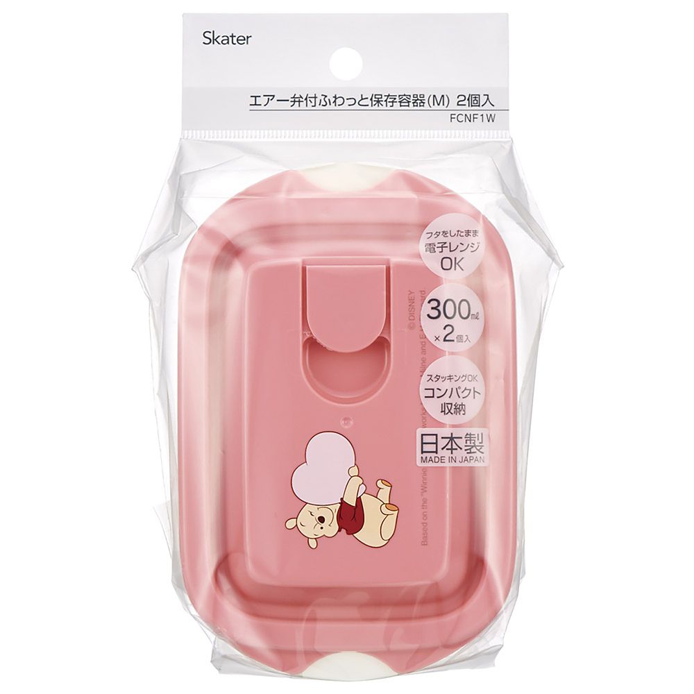 エアーバブル ふわっと 保存容器 シール容器 300ml 2個 セット くまのプーさん HUG&HEART スケーター FCNF1W_71853