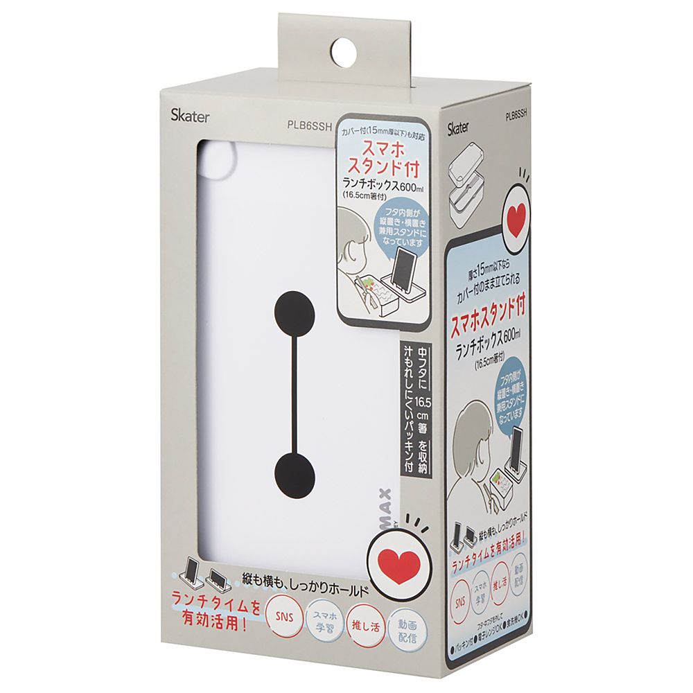 スケーター(Skater) 弁当箱 スマホスタンド付 ランチボックス 1段 600ml レンジ対応 食洗機対応 日本製 ベイマックス 26 スケーター_PLB6SSH_71987