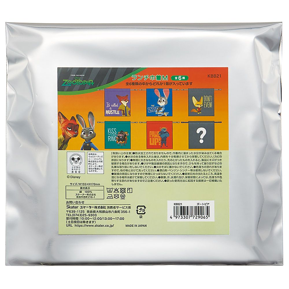ランチ巾着 お弁当袋 Mサイズ 6枚入 全6種類 ブラインドボックス 幅15.5&times;高17cm 日本製 ズートピア スケーター_KBB21B_72905