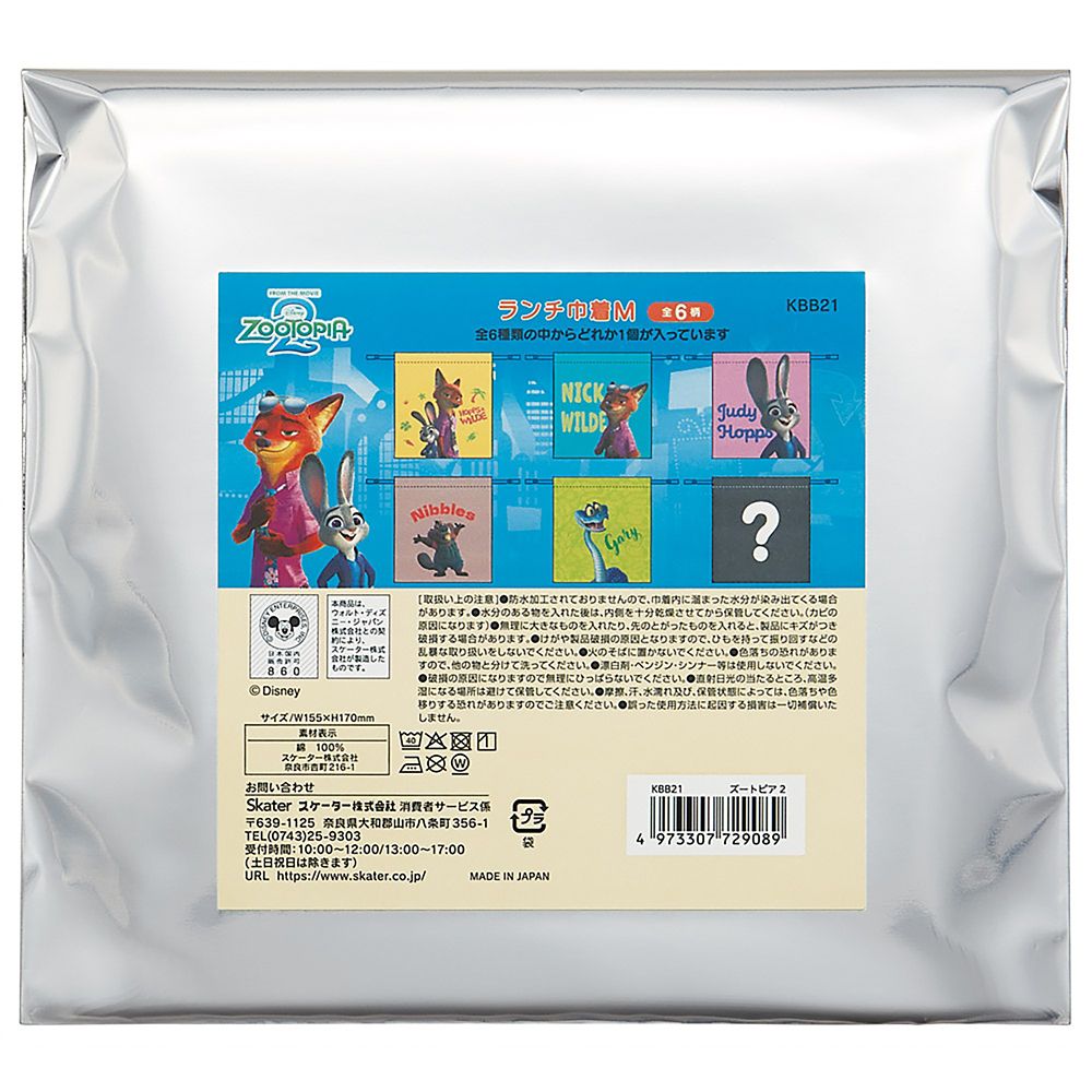 ランチ巾着 お弁当袋 Mサイズ 6枚入 全6種類 ブラインドボックス 幅15.5&times;高17cm 日本製 ズートピア2 スケーター_KBB21B_72907