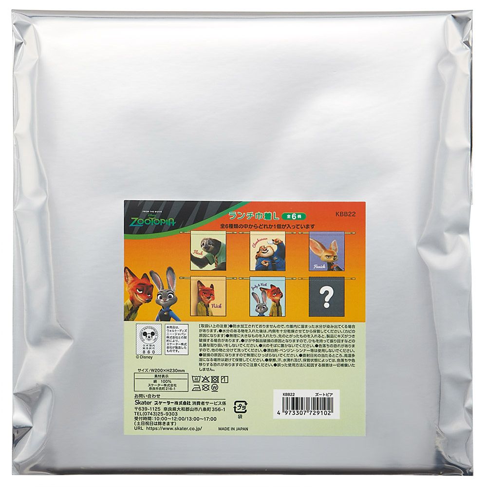 ランチ巾着 お弁用袋 Lサイズ 6枚入 全6種類 ブラインドボックス 幅20&times;高23cm 日本製 ズートピア スケーター_KBB22B_72909