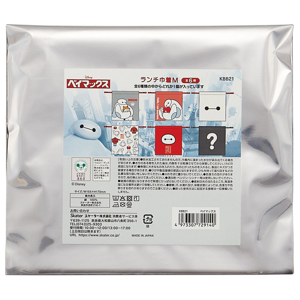 ランチ巾着 お弁当袋 Mサイズ 6枚入 全6種類 ブラインドボックス 幅15.5&times;高17cm 日本製 ベイマックス スケーター_KBB21B_72913