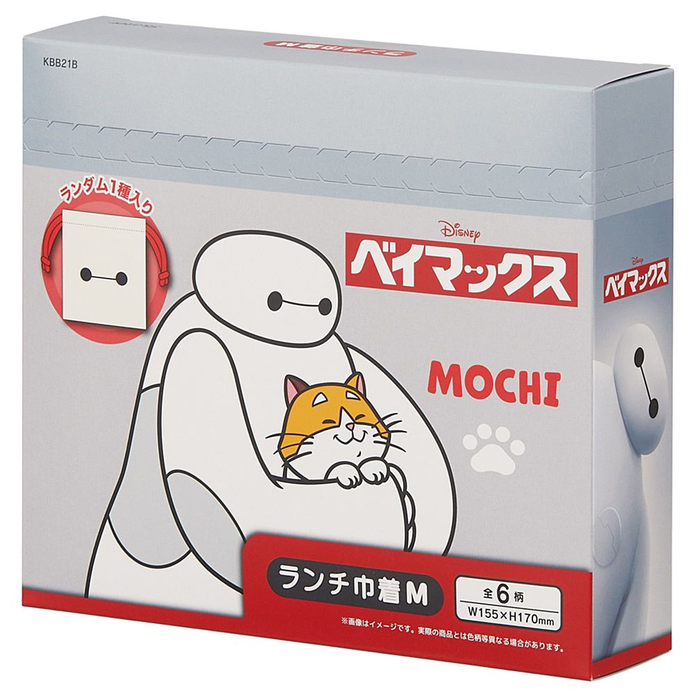 ランチ巾着 お弁当袋 Mサイズ 6枚入 全6種類 ブラインドボックス 幅15.5&times;高17cm 日本製 ベイマックス スケーター_KBB21B_72913