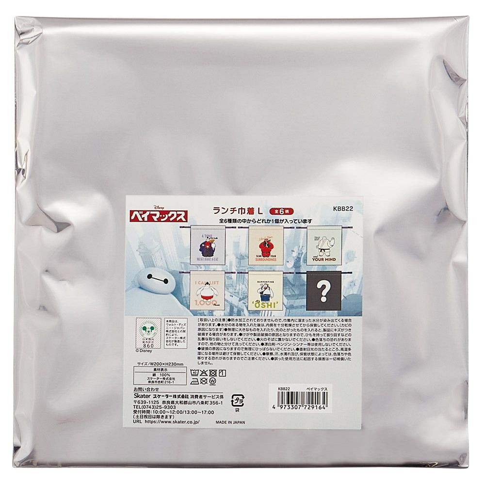 ランチ巾着 お弁用袋 Lサイズ 6枚入 全6種類 ブラインドボックス 幅20&times;高23cm 日本製 ベイマックス スケーター_KBB22B_72915