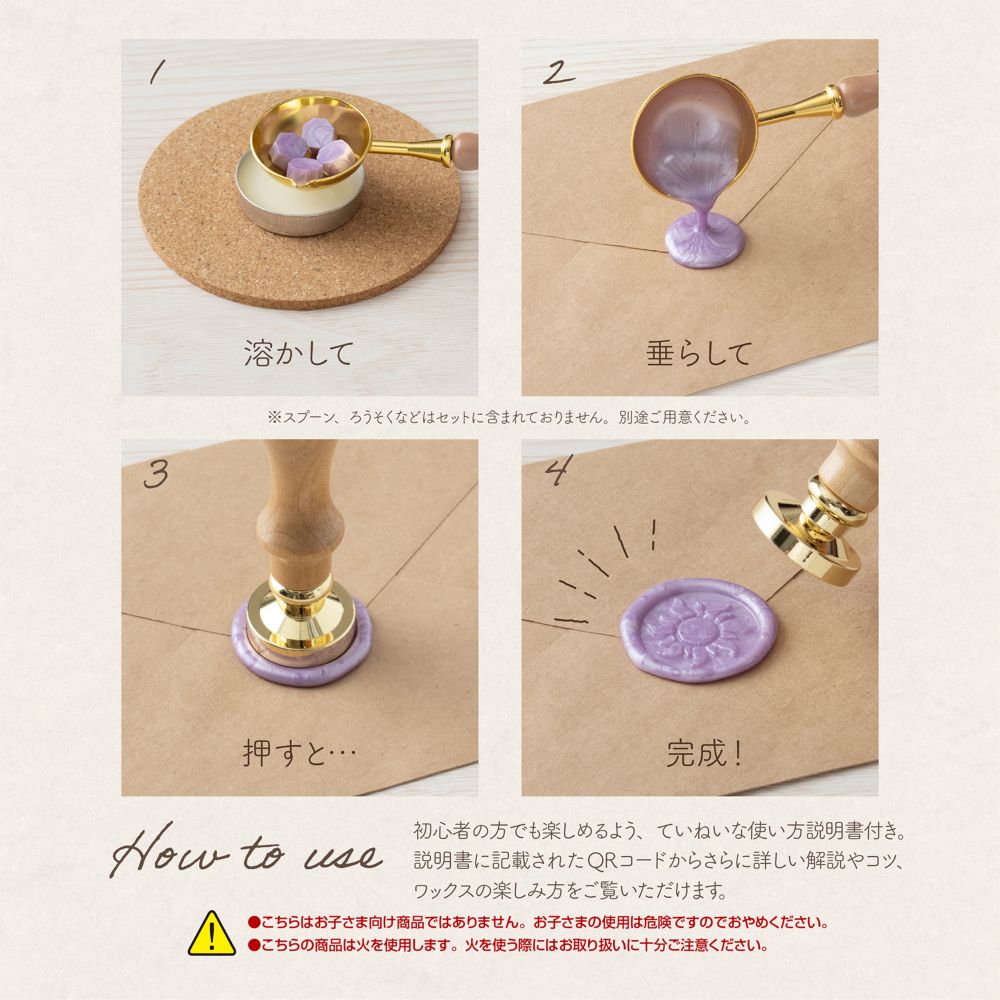 シーリングワックスセット　ラプンツェル