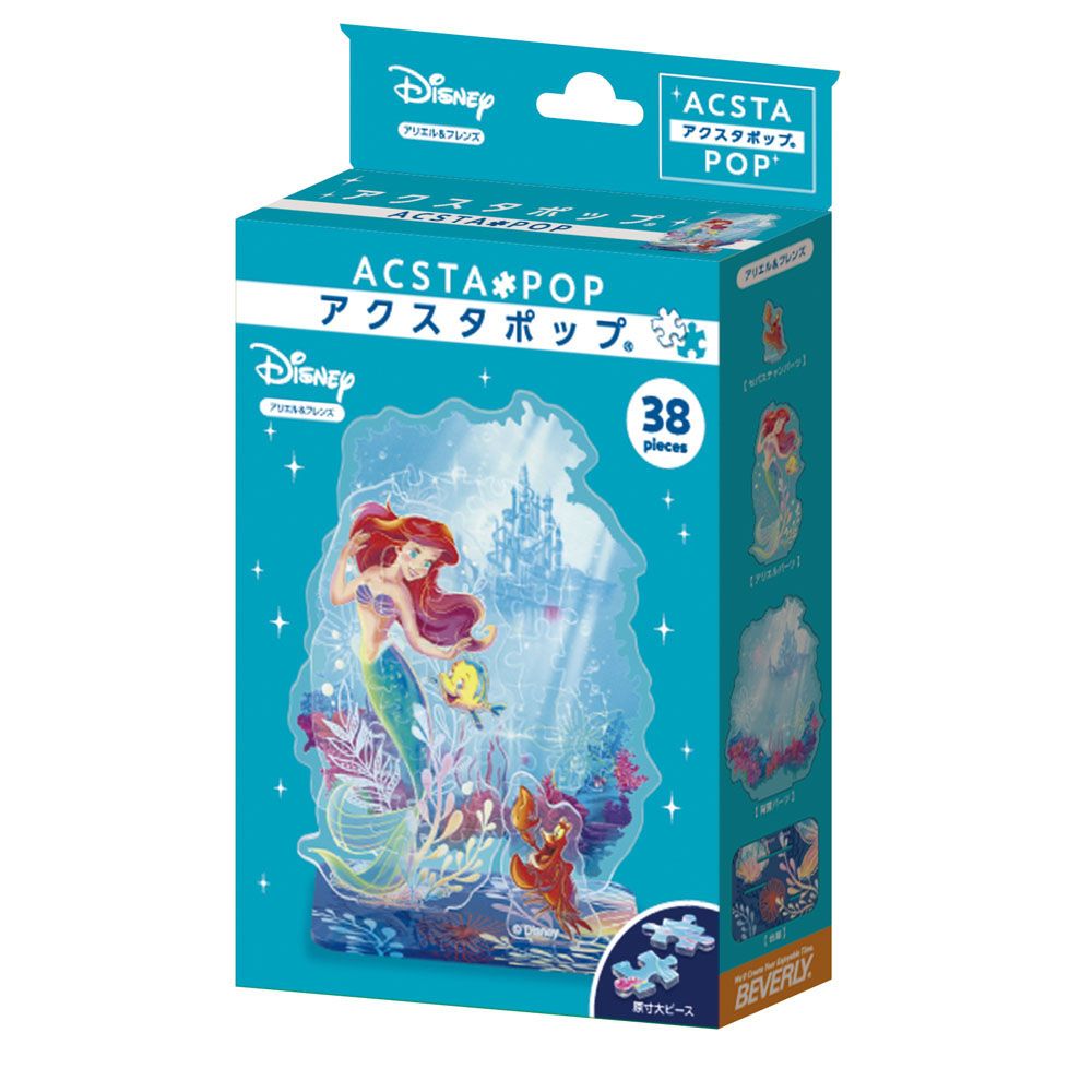 ディズニー　アクスタポップ　アリエル＆フレンズ