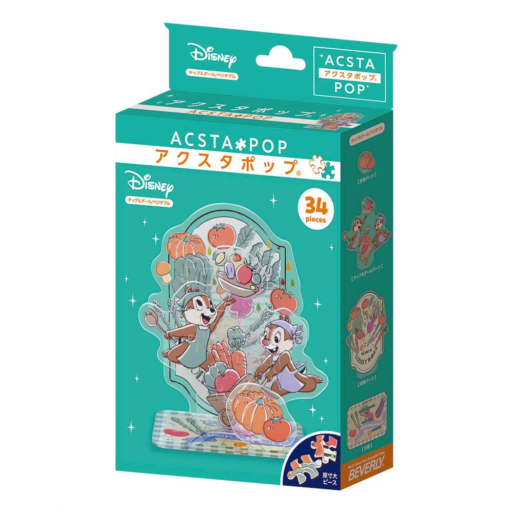 ディズニー　アクスタポップ　チップ＆デール/ベジタブル