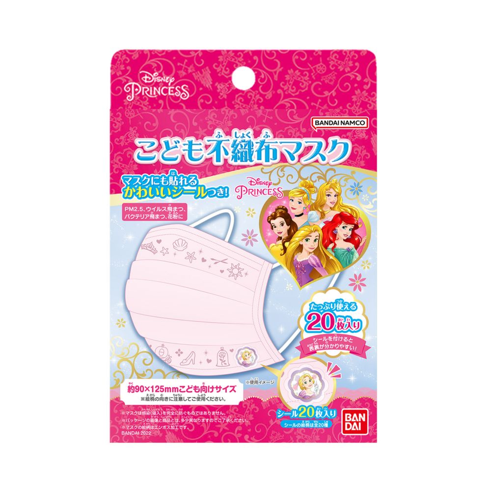 №701　ディズニープリンセス　子ども用不織布プリーツマスク20枚入