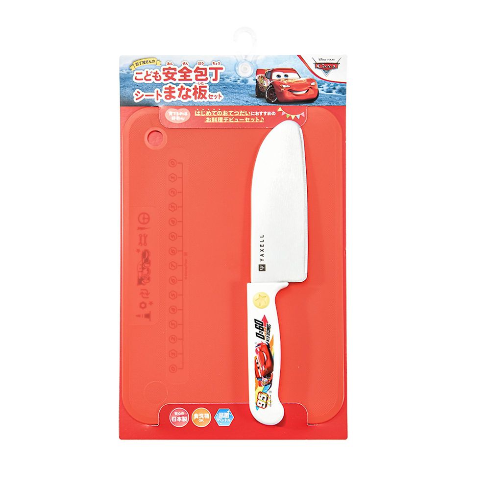 カーズ　こども安全包丁シートまな板セット