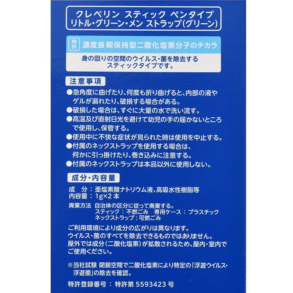 公式 ショップディズニー クレベリン リトル グリーン メン エイリアン スティックペンタイプ ネックストラップ付き 清潔 快適
