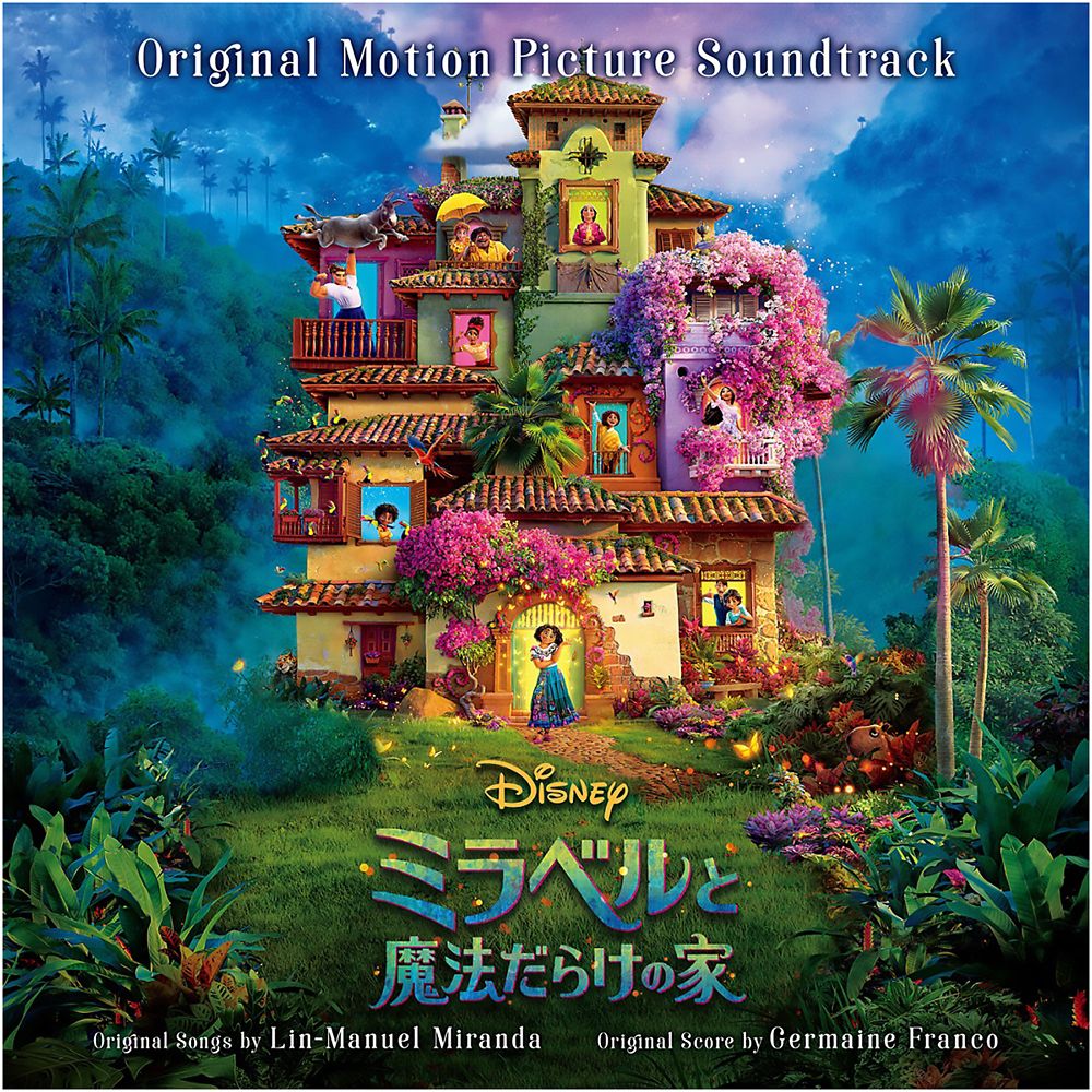 公式 ショップディズニー ミラベルと魔法だらけの家 オリジナル サウンドトラック