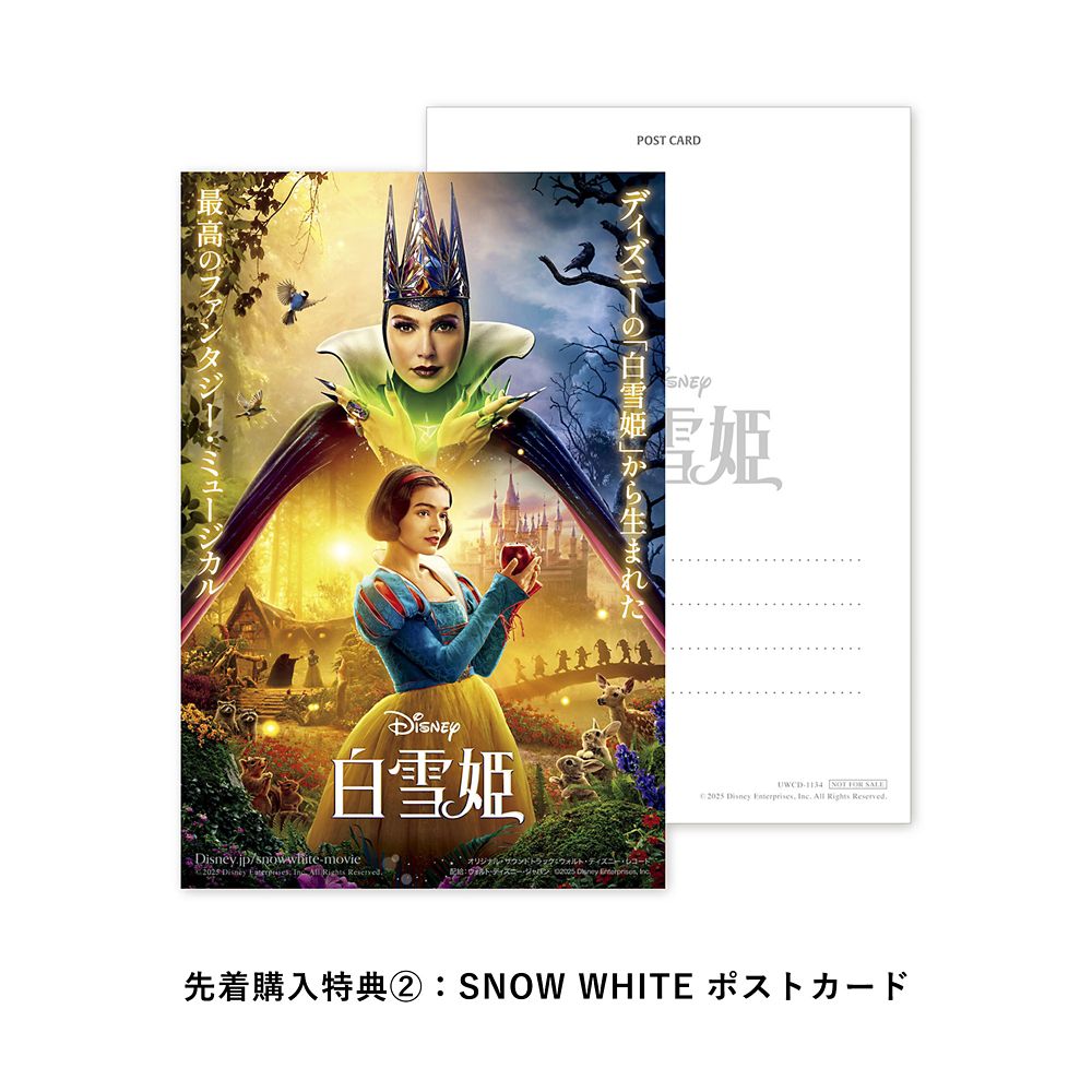 白雪姫（オリジナル・サウンドトラック）