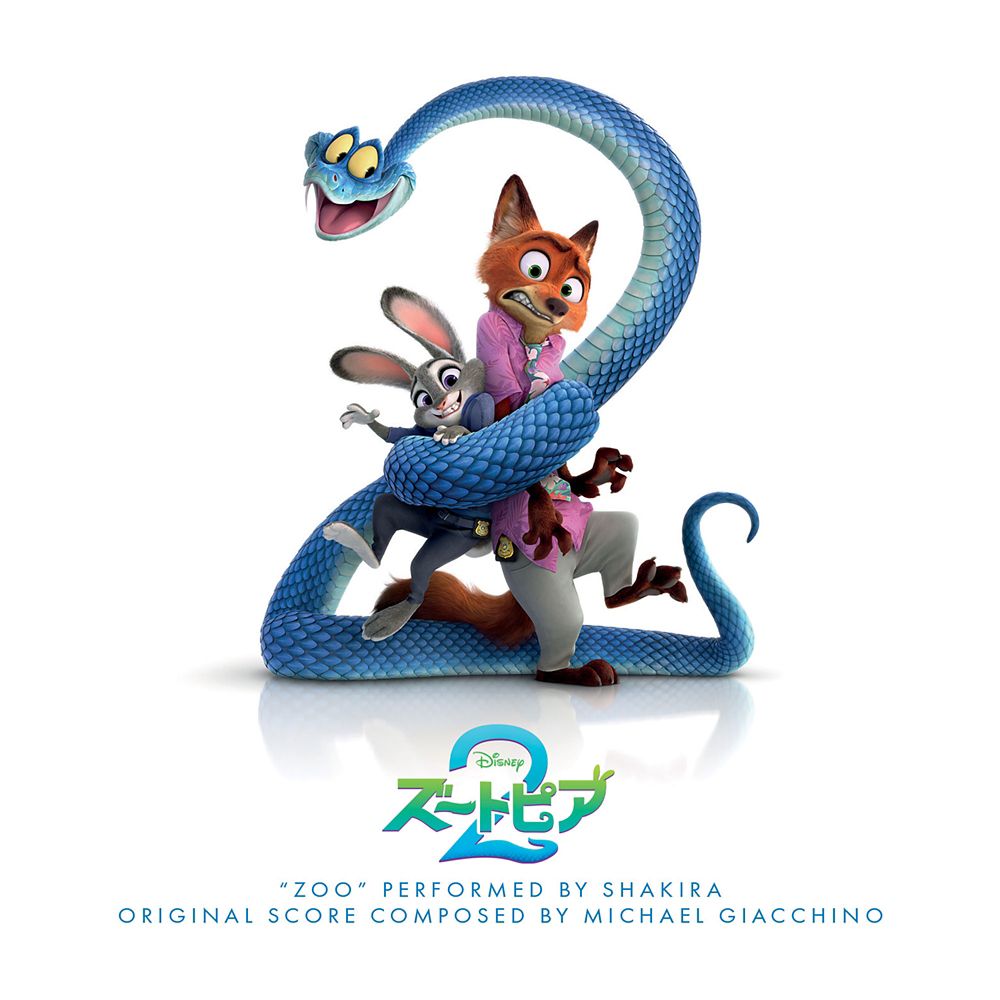 ズートピア2（オリジナル・サウンドトラック）