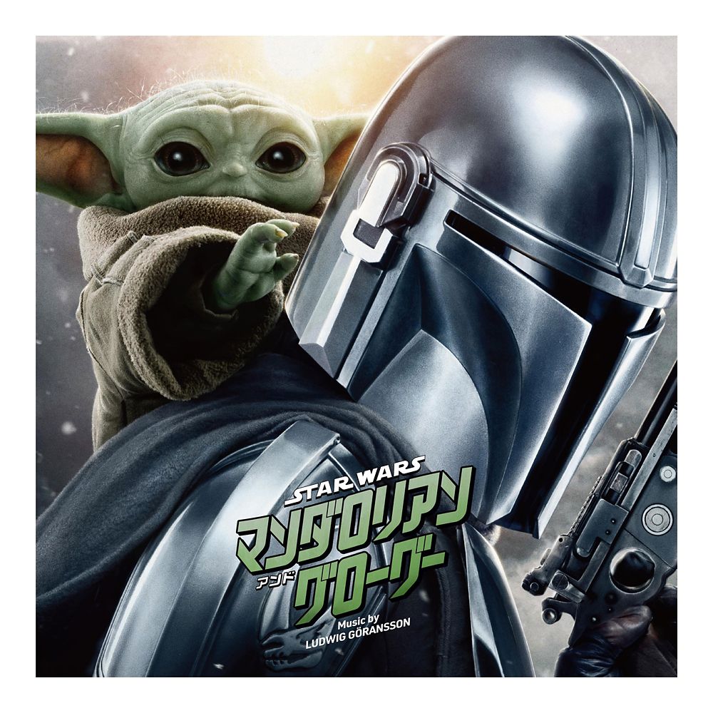 スター・ウォーズ／マンダロリアン・アンド・グローグー（オリジナル・サウンドトラック）