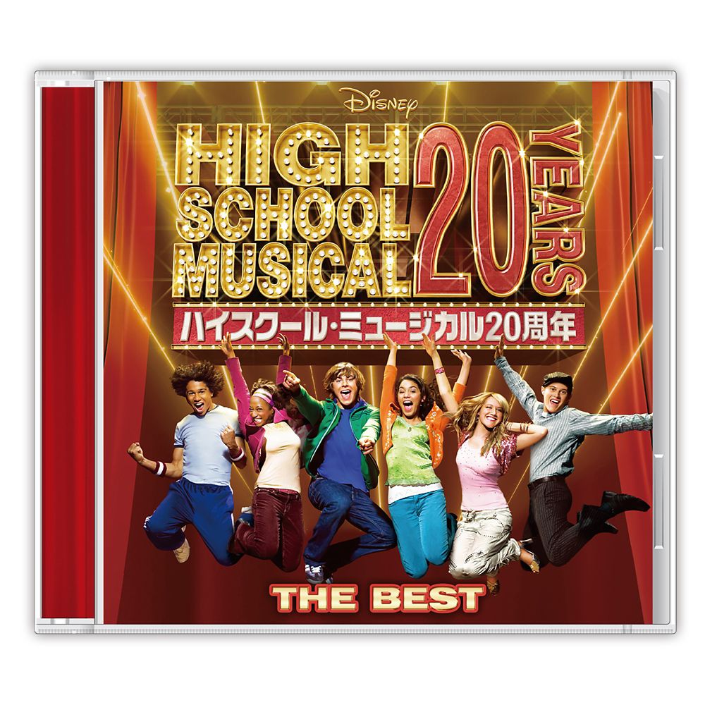ハイスクール・ミュージカル ザ・ベスト（20周年記念盤） [完全生産限定盤]