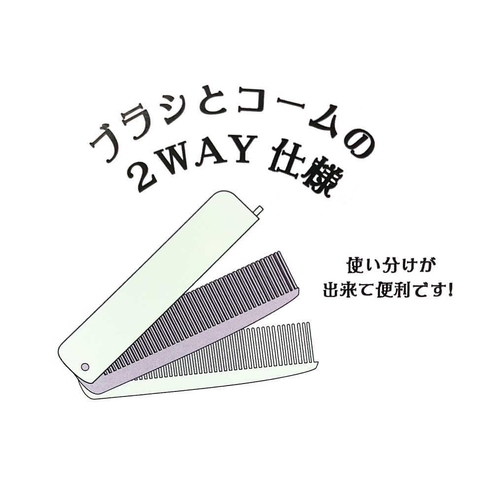 プリンセス折りたたみブラシ＆コーム／アリエル