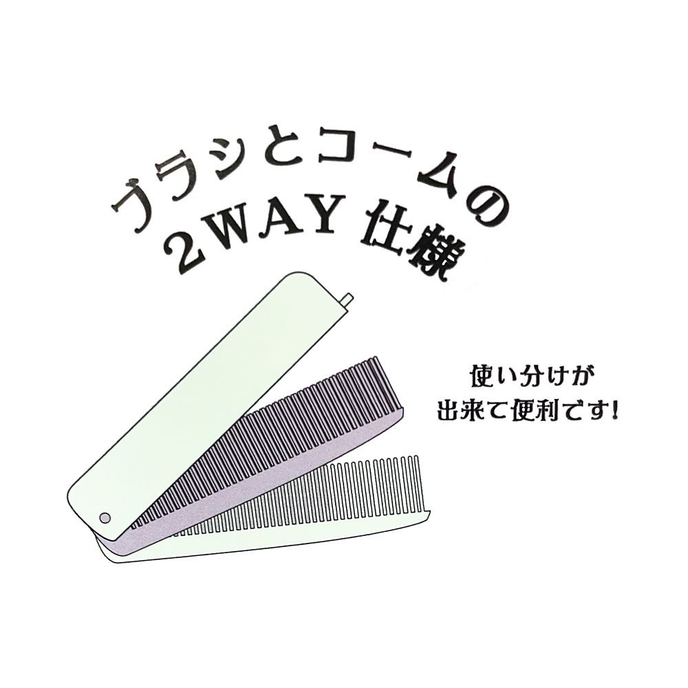 プリンセス折りたたみブラシ＆コーム／ラプンツェル