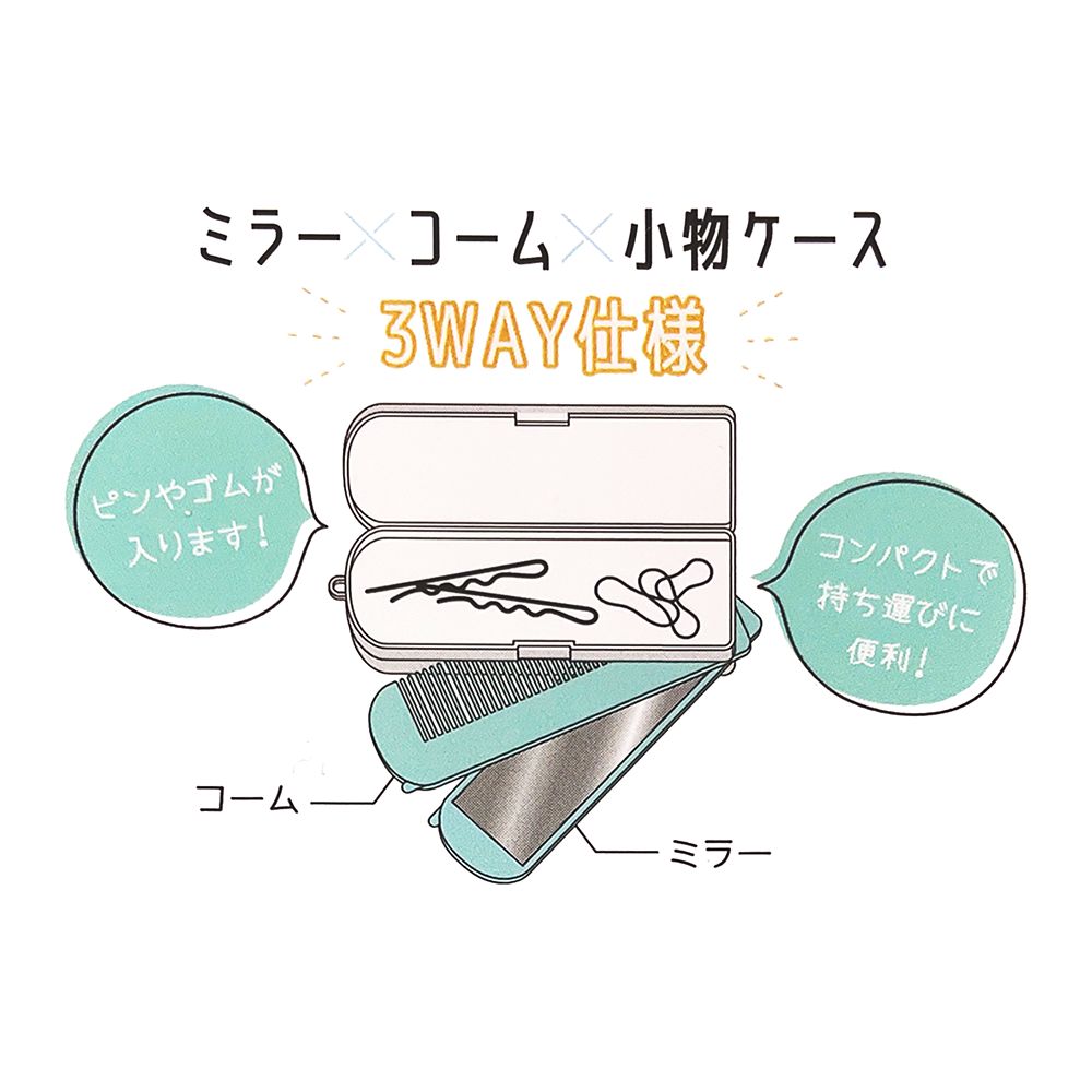３ＷＡＹコーム／アリエル