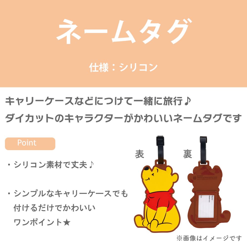 くまのプーさん ネームタグ プー/ネームタグ
