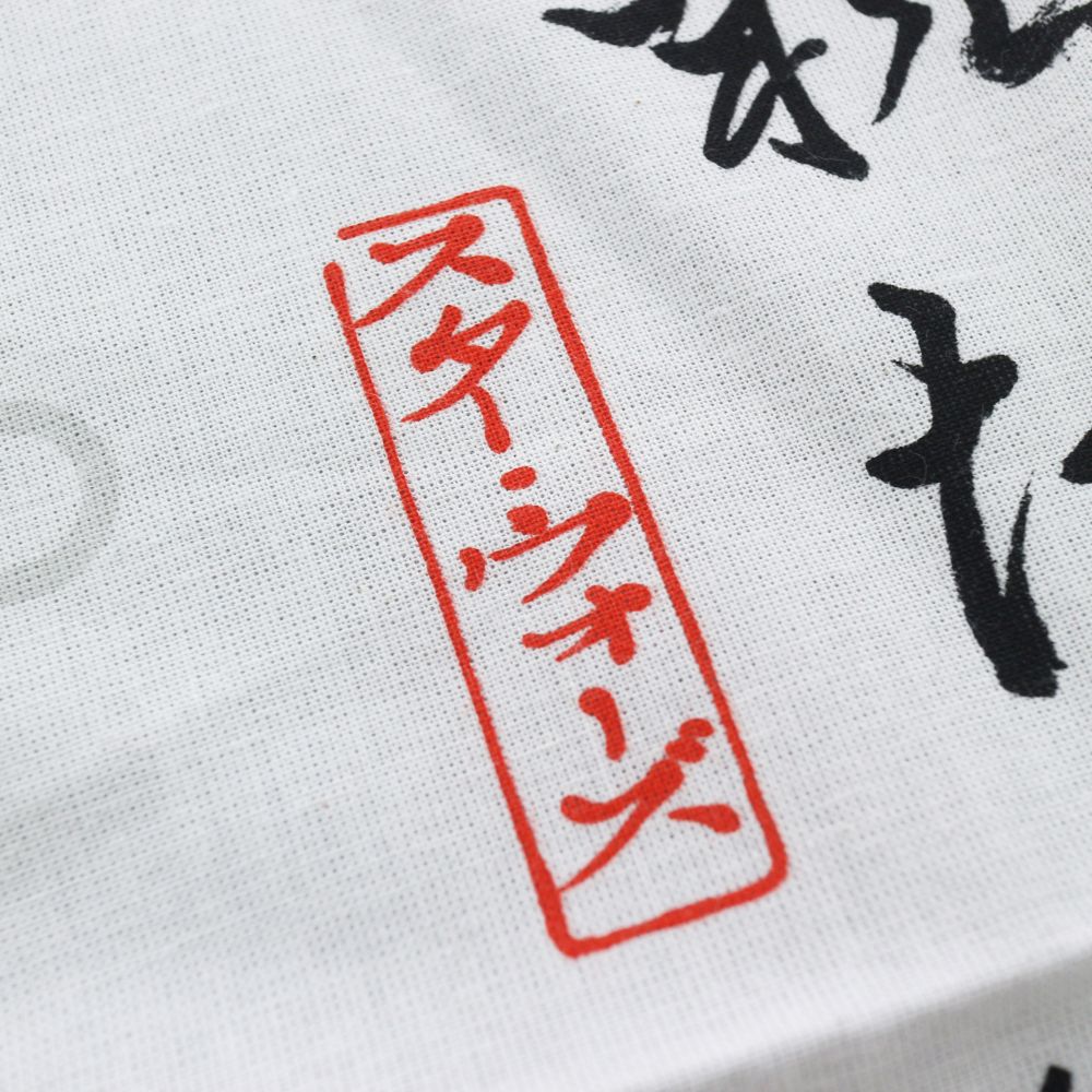 スターウォーズ 手ぬぐい クールダークインク