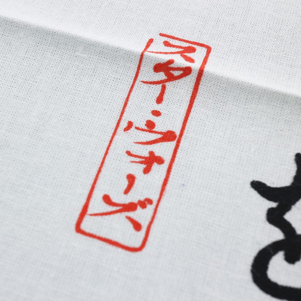 スターウォーズ 手ぬぐい クールライトインク