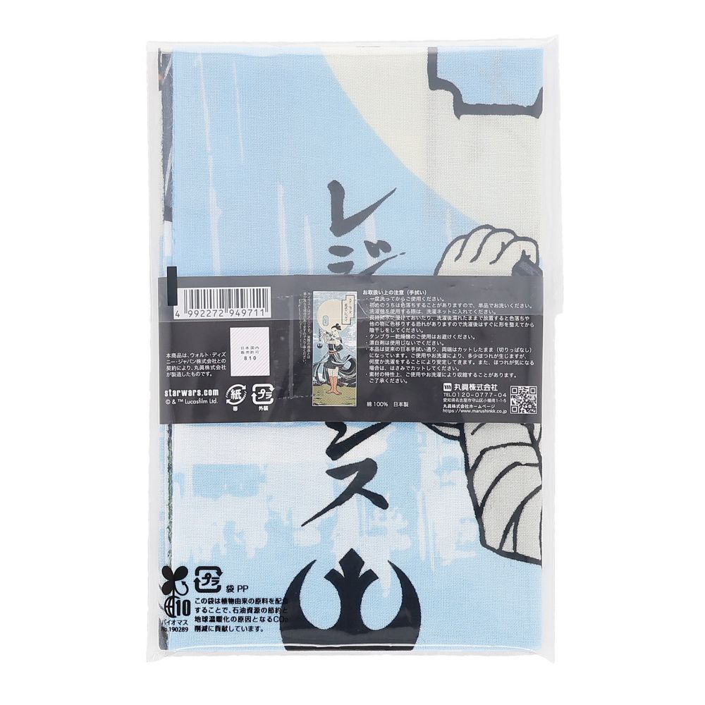 スター・ウォーズ 手ぬぐい レイ・スカイウォーカー/ライトブルー