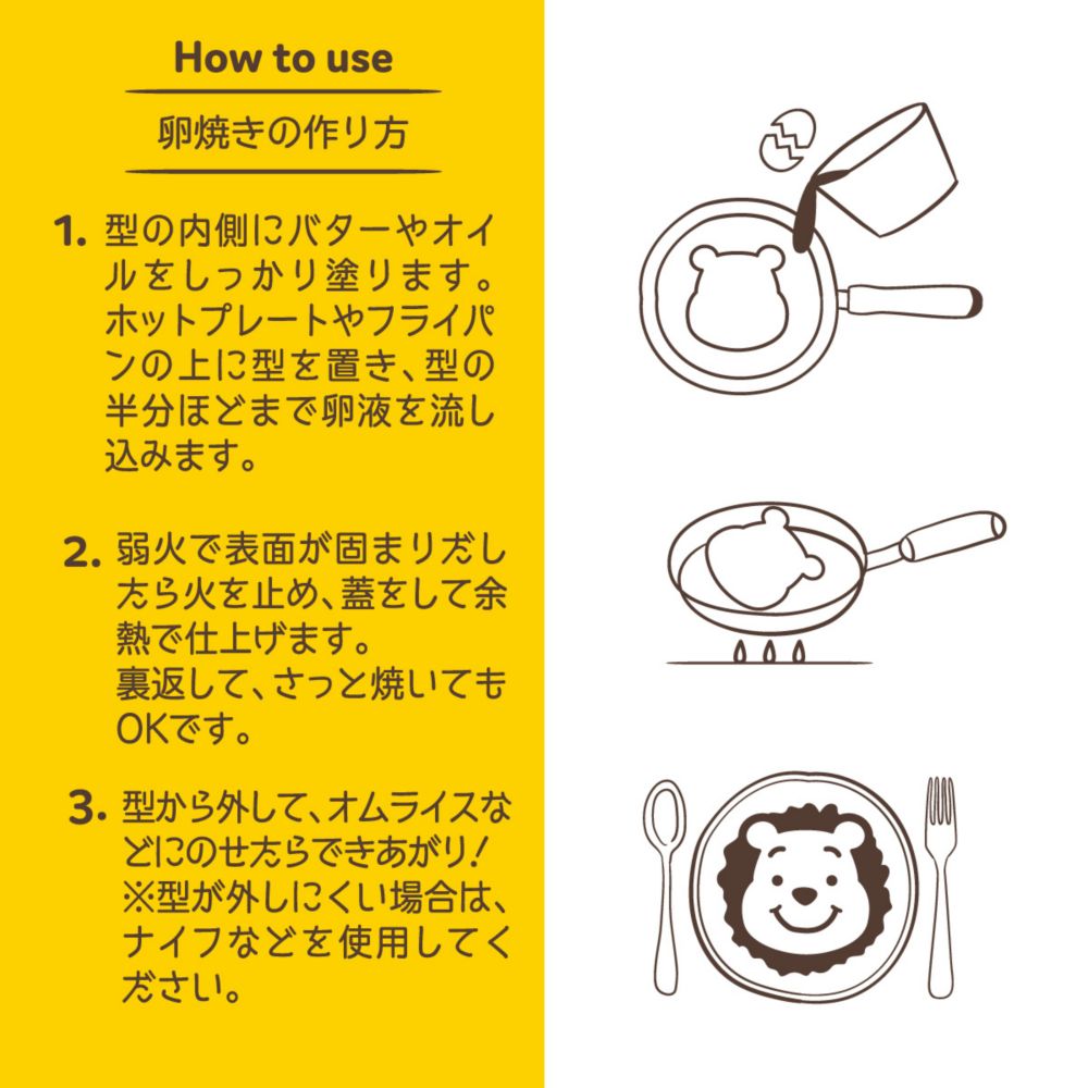 公式 ショップディズニー Disney Collection クッキングモールド プー