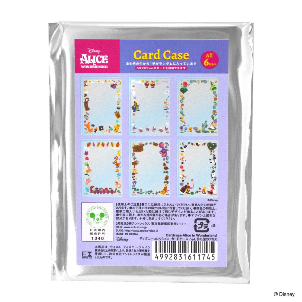 ディズニー硬質カードケース ふしぎの国のアリス/６PCSアソート