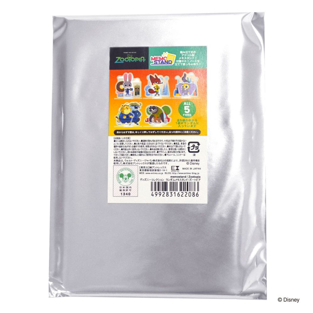 ディズニーランダムメモスタンド ズートピア/５PCSアソート