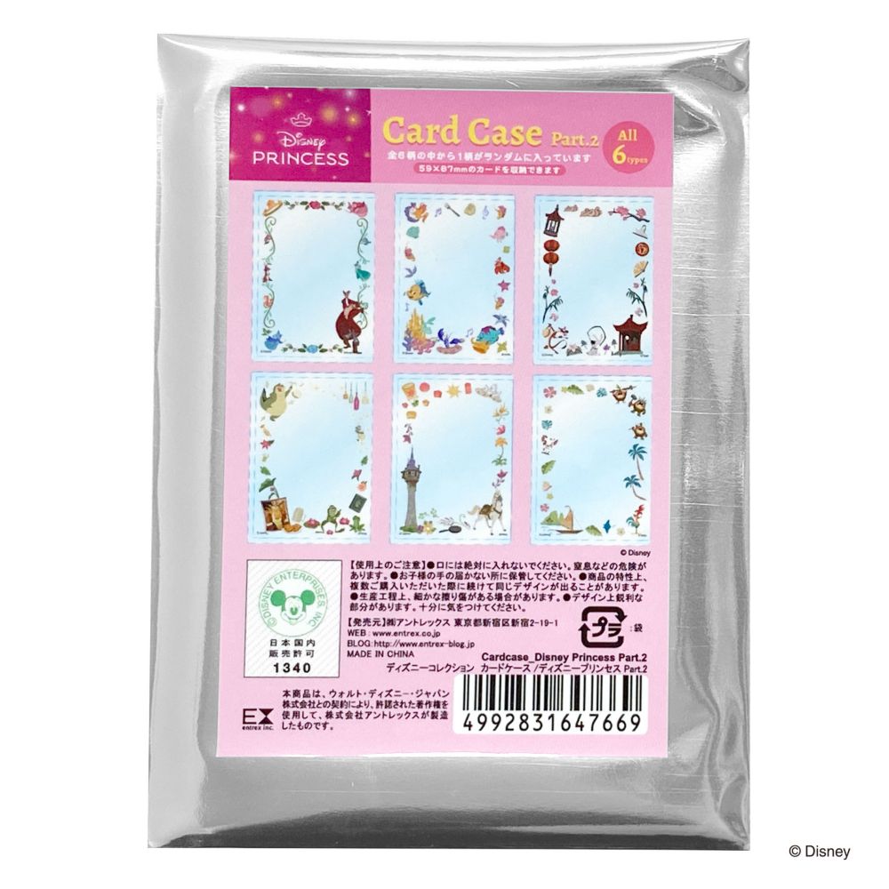 ディズニー硬質カードケース プリンセス part２/６PCSアソート