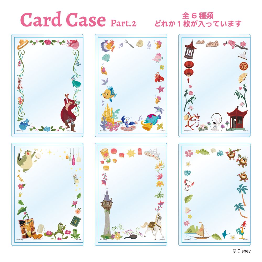 ディズニー硬質カードケース プリンセス part２/６PCSアソート