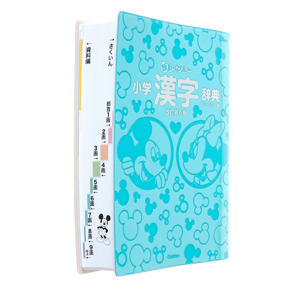 新レインボー小学漢字辞典　改訂第６版　ディズニー版（オールカラー） (小学生向辞典・事典)