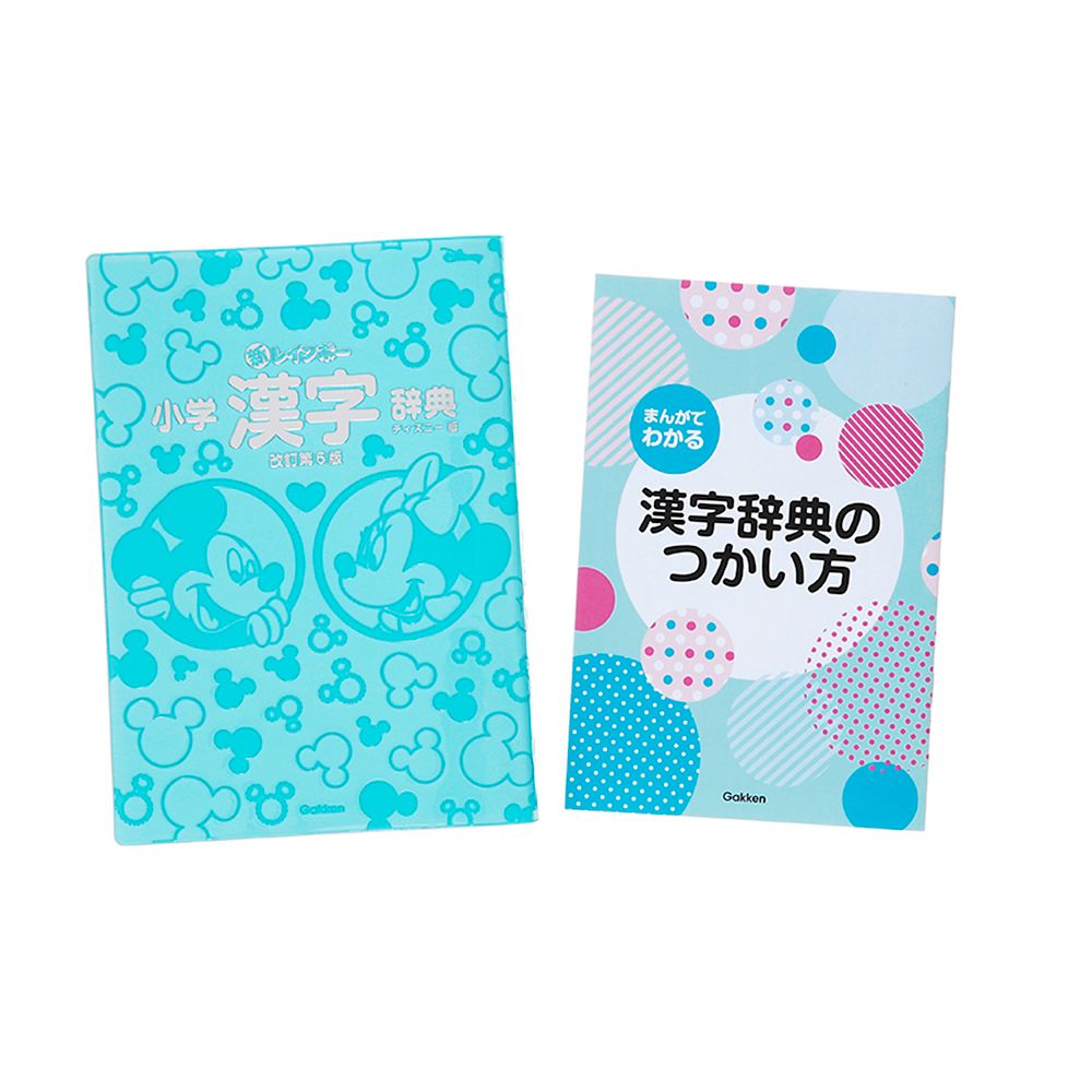 新レインボー小学漢字辞典　改訂第６版　ディズニー版（オールカラー） (小学生向辞典・事典)